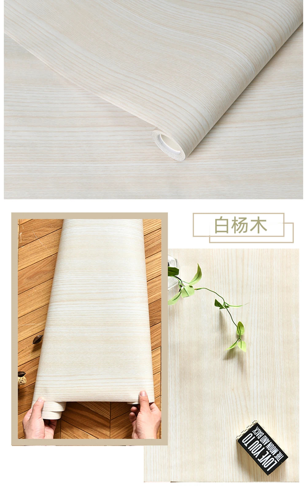PVC Waterproof Self Adhesive Wallpaper Wall in Rolls Furniture Cabinets Vinyl Decorative Film Wood Grain Stickers For Home Decor