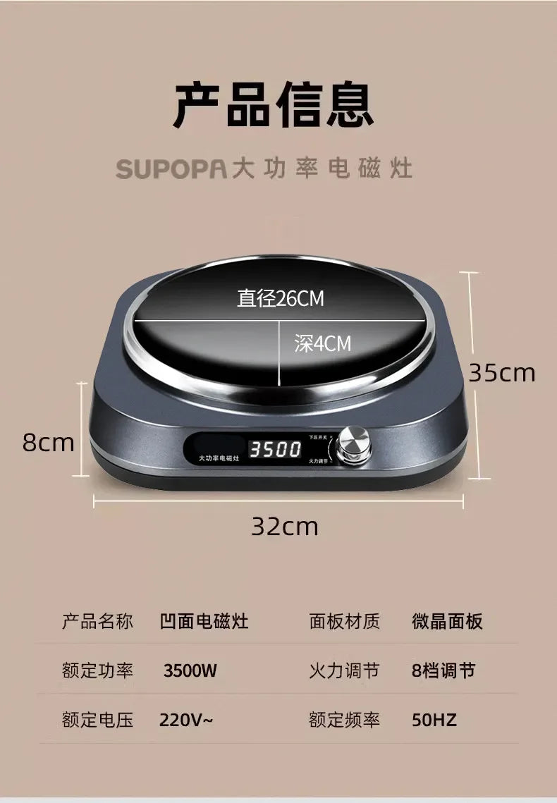 Concave induction cooker household 3500W high-power stir-frying integrated cooking energy-saving induction cooker