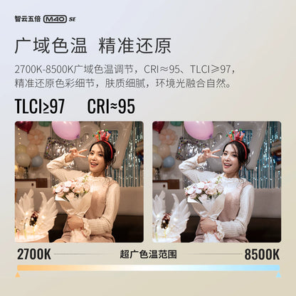 NEW ZHIYUN FIVERAY M40 SE 40W Portable LED Video Light Bi-Color 2700K-8500K Photography Fill Light for Vlog Live Streaming