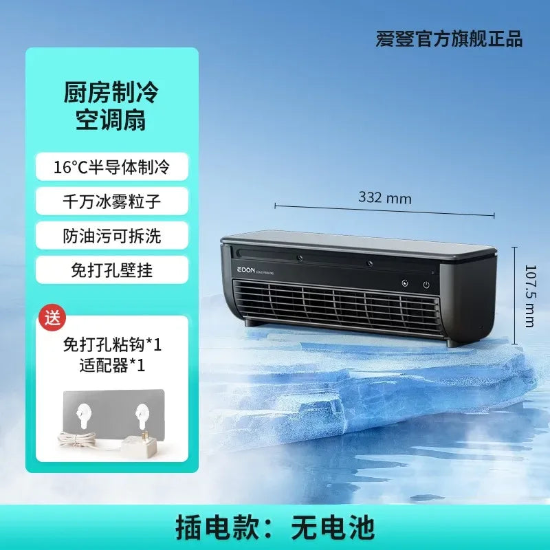 Kitchen Semiconductor Cooler Instant 30s Ice Mist Spray Oil-Resistant Table Mount Commercial Portable AC No-Installation Chiller