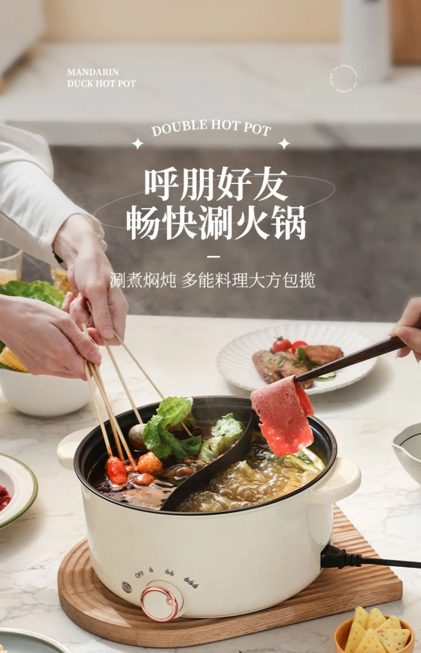 Multifunctional integrated household electric hot pot, automatic power off pot