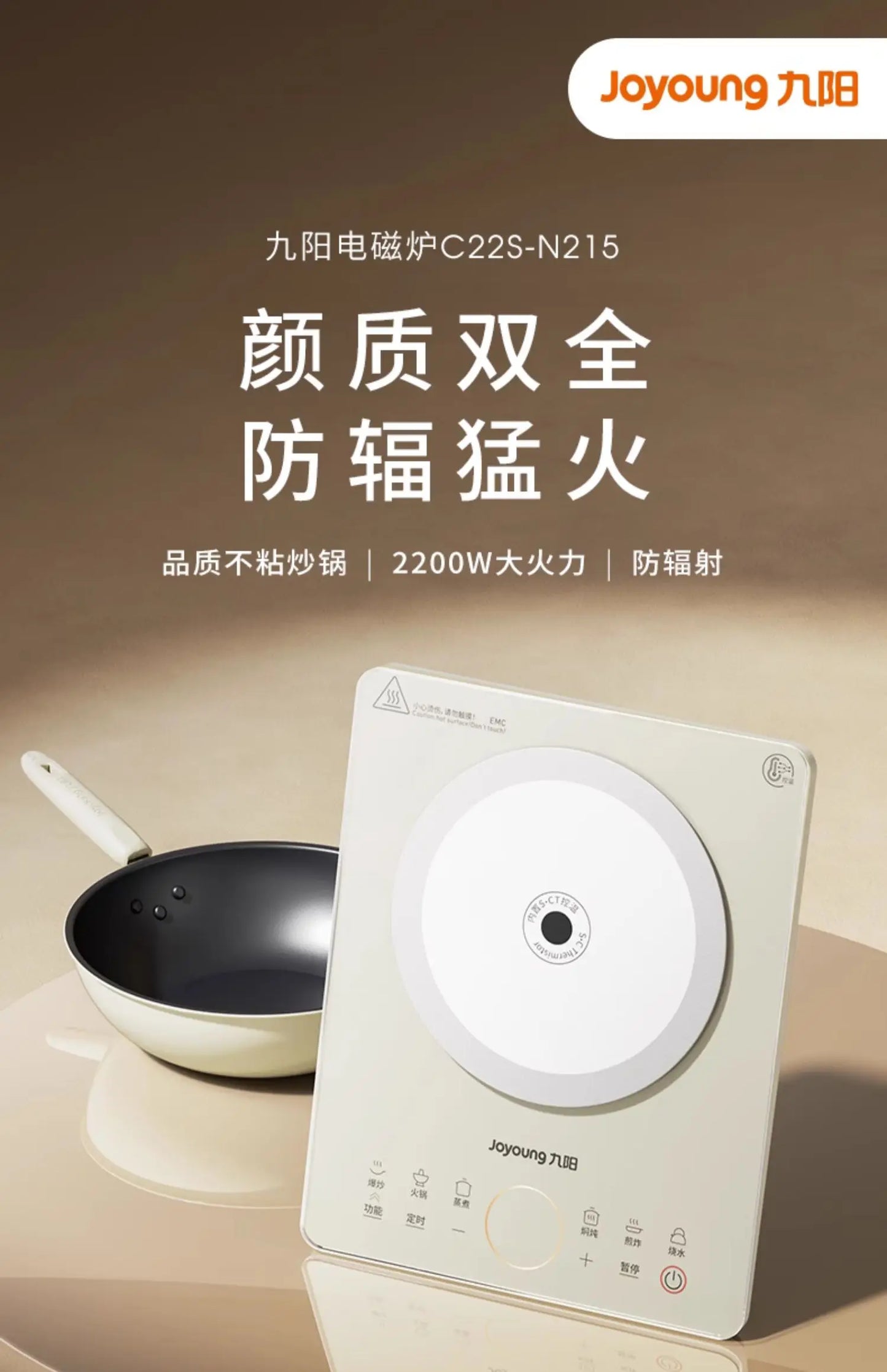Joyoung household induction cooker, radiation-proof high-power smart stove, multi-functional integrated stir-fry pot