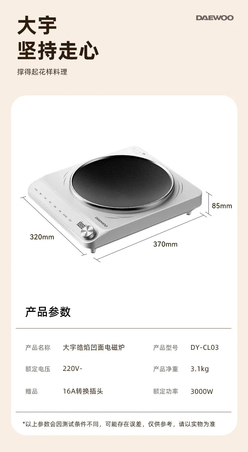 Daewoo concave ultra-thin induction cooker household wok integrated 3000W high-power hot pot fire