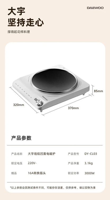 Daewoo concave ultra-thin induction cooker household wok integrated 3000W high-power hot pot fire