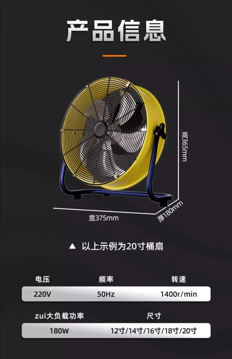 220V Industrial Strong Standing Fan, Cylinder Home Electric Fan High Power Commercial Desktop Powerful Floor
