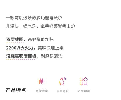 Midea Hualing induction cooker household integrated small mini new high-power electromagnetic cooker