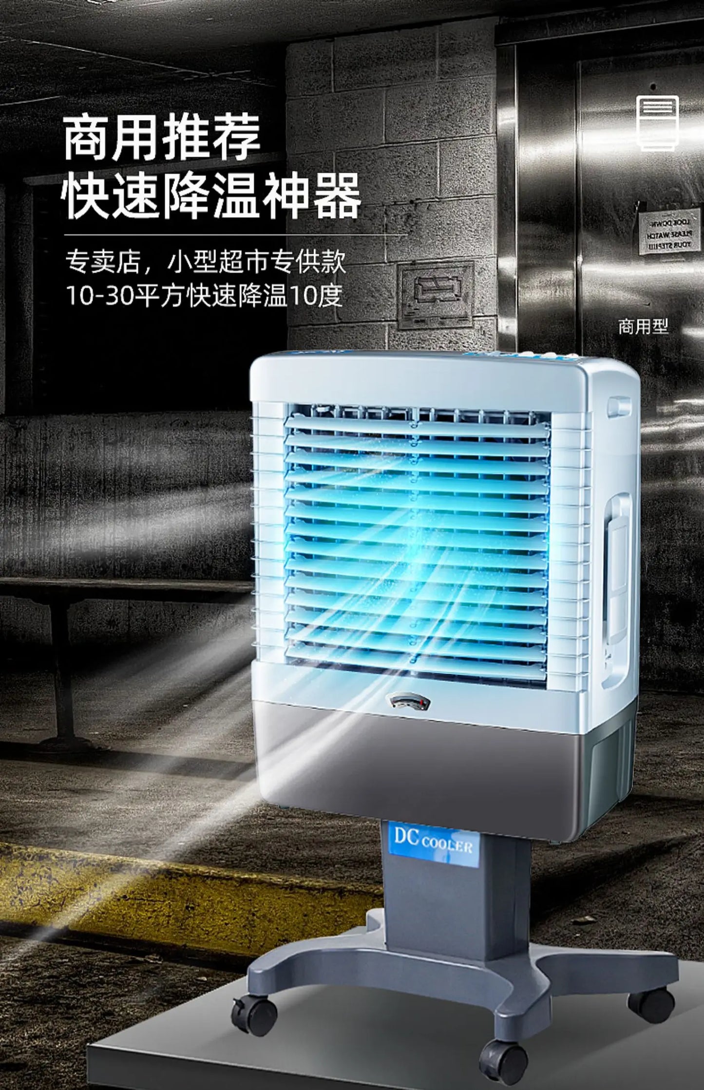 S3  Outdoor Air Cooler Solar Rechargeable Commercial Mobile Refrigeration Air Conditioner Fan