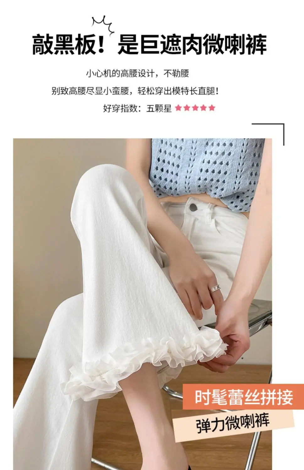 White Lace Spliced Trousers with Slightly Flared Imitation Jeans Women Autumn American Retro Small 8/9-point Flared Trousers