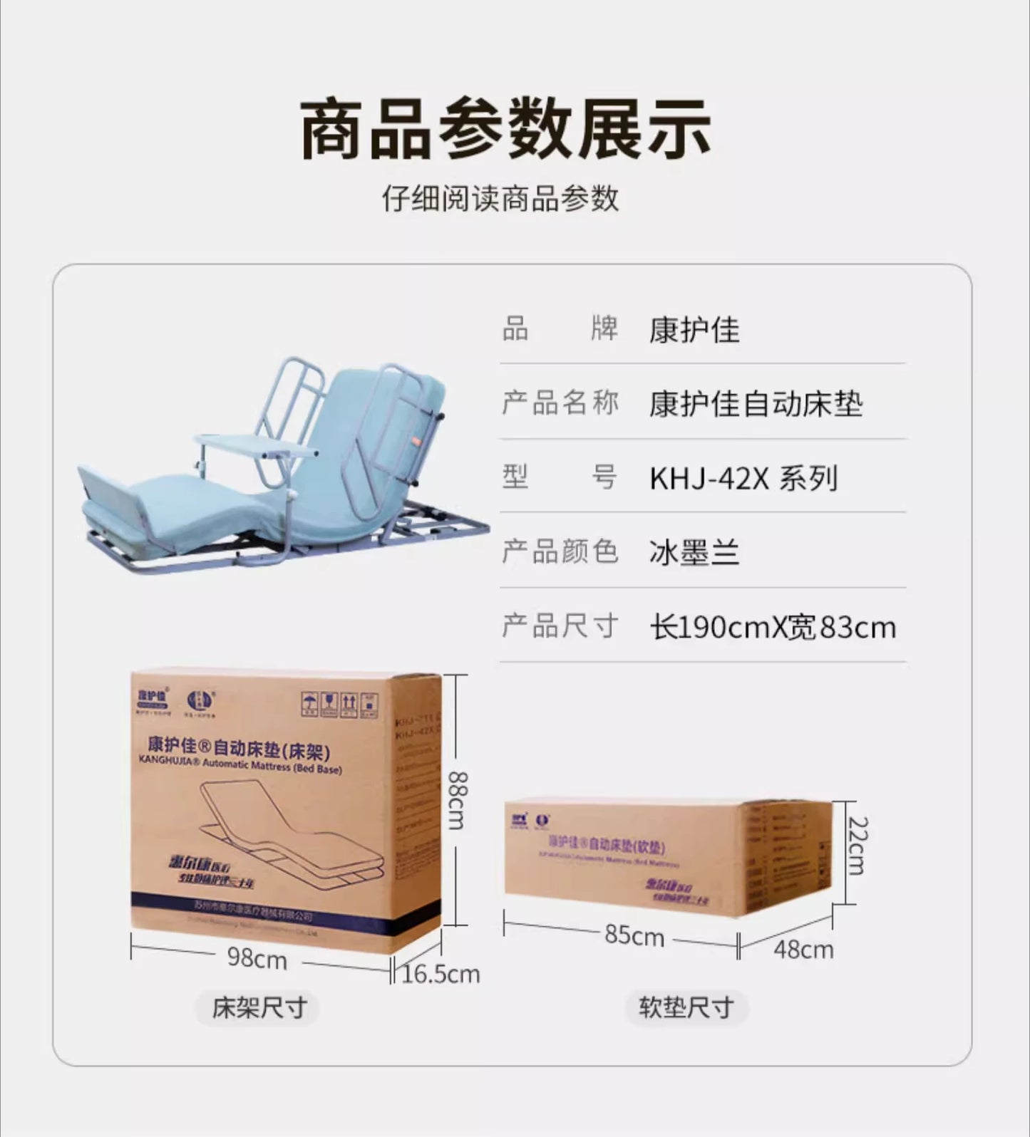 Electric Nursing Mattress for Elderly Bedridden - Auto - Rollover Assist in Standing Up Lift - Bed Function Ideal Tatami FYMS