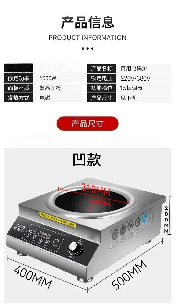 Commercial induction cooker 5000W 15 speed stir frying electromagnetic stove electric stir frying stove