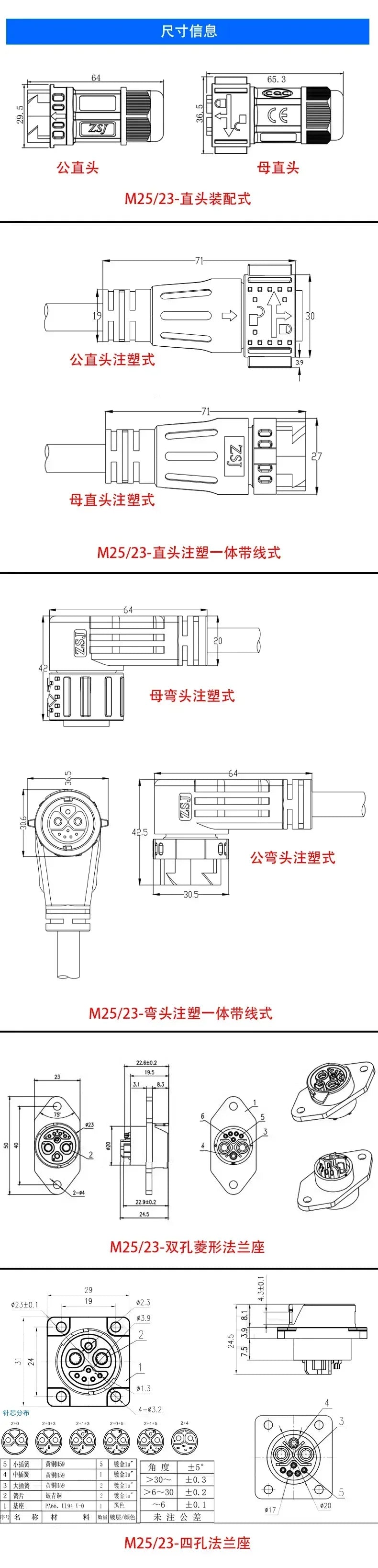 50A M25 2+1+5 Lithium Battery Charing Plug Socket Waterproof IP68 Self-locking Aviation Plug Energy Storage Power Connector