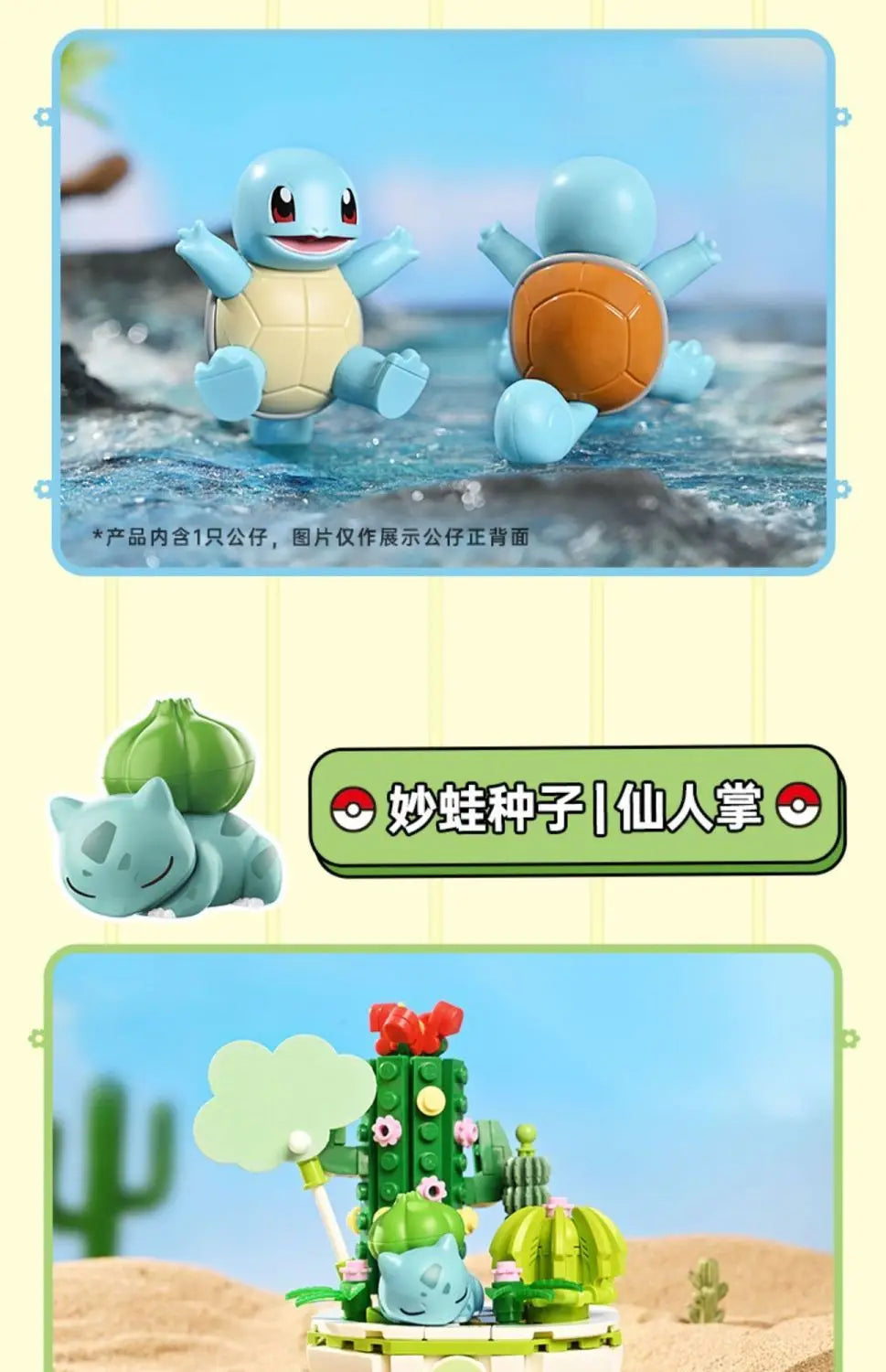 Pokemon Building Block Pikachu Charmander Squirtle Model Toy Home Decoration Plant Potted Flower Brick Girl Toy Child Gift