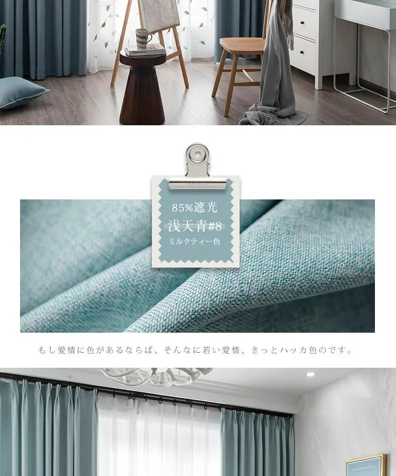 Japanese Simple Thickened Living Room Blackout Curtain Light Luxury High End Fresh Bedroom Curtains 2025 New Velvet Linen Drapes