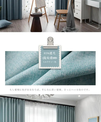 Japanese Simple Thickened Living Room Blackout Curtain Light Luxury High End Fresh Bedroom Curtains 2025 New Velvet Linen Drapes