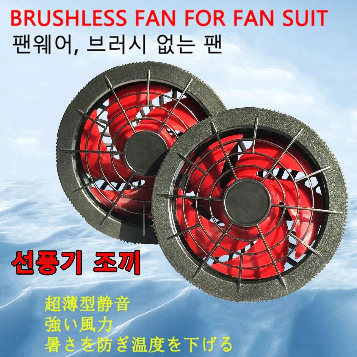 Men Outdoor Summer USB Electric Fan Cooling Jackets New generation 19 24V Air Conditioning Fan With Cable Air Conditioner Fan