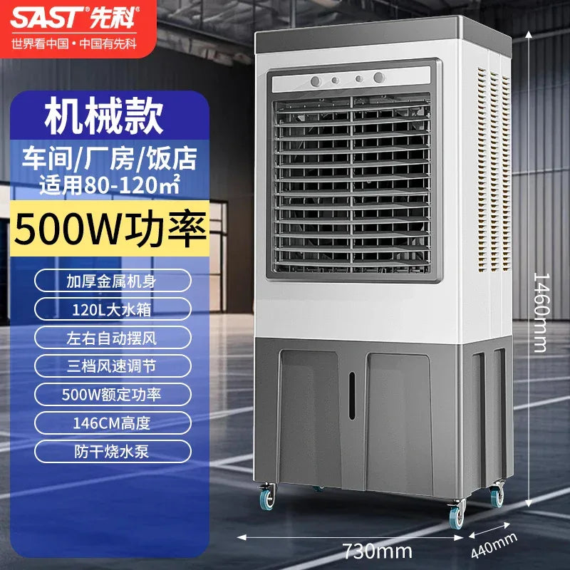 HXL Large Industrial Evaporative Air Cooler Water Cooled Air Conditioning Fan Electric Fan Household Water Filling