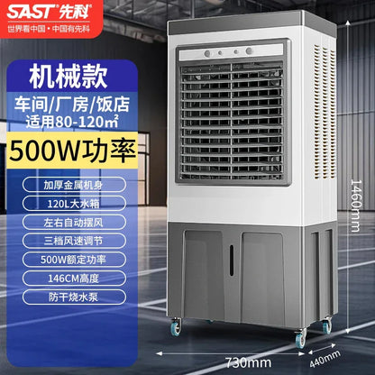 HXL Large Industrial Evaporative Air Cooler Water Cooled Air Conditioning Fan Electric Fan Household Water Filling
