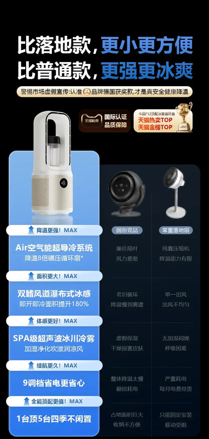 ZZ electric fan household tower fan bladeless vertical floor-to-ceiling refrigeration air conditioner fan The cooler is silent