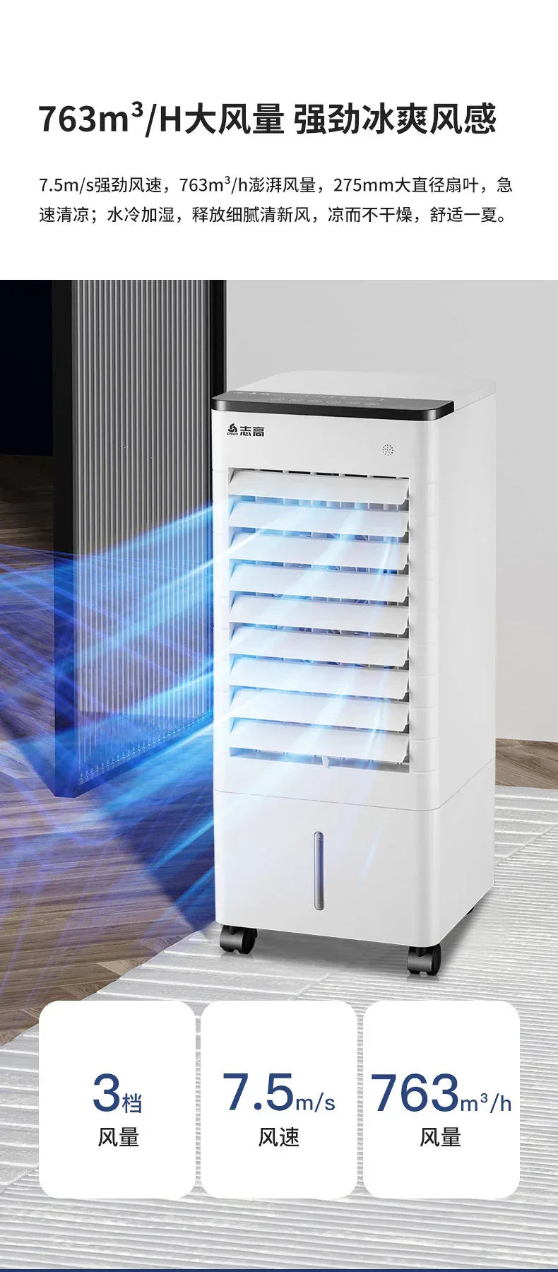 S1  Air Conditioner Fan Cooling Fan Mobile Small Air Conditioning Intelligent Voice Air Cooler