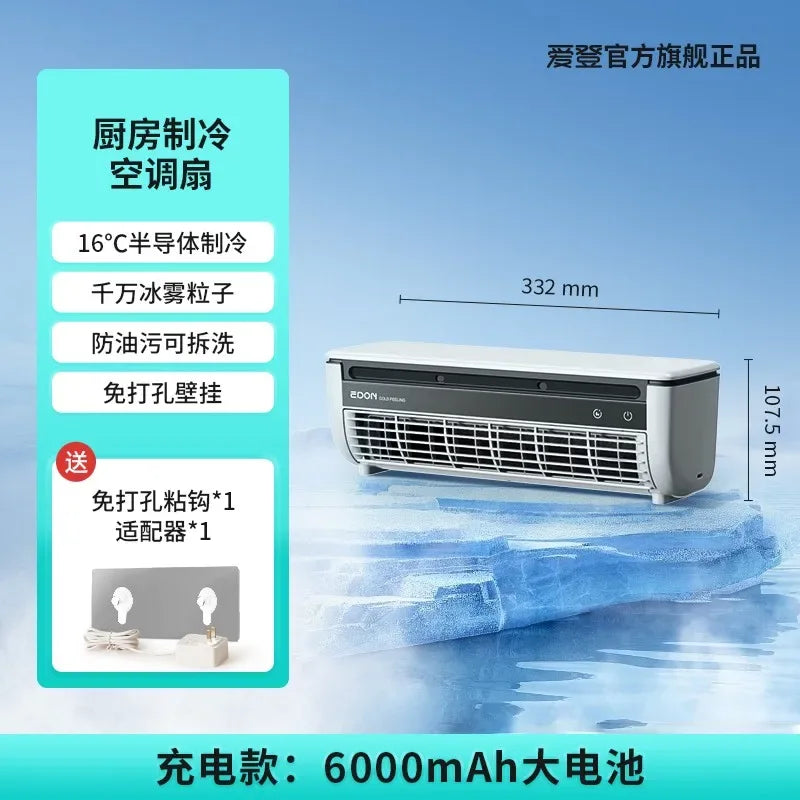 Kitchen Semiconductor Cooler Instant 30s Ice Mist Spray Oil-Resistant Table Mount Commercial Portable AC No-Installation Chiller