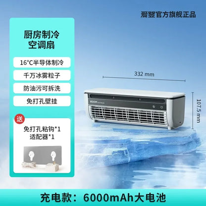 Kitchen Semiconductor Cooler Instant 30s Ice Mist Spray Oil-Resistant Table Mount Commercial Portable AC No-Installation Chiller