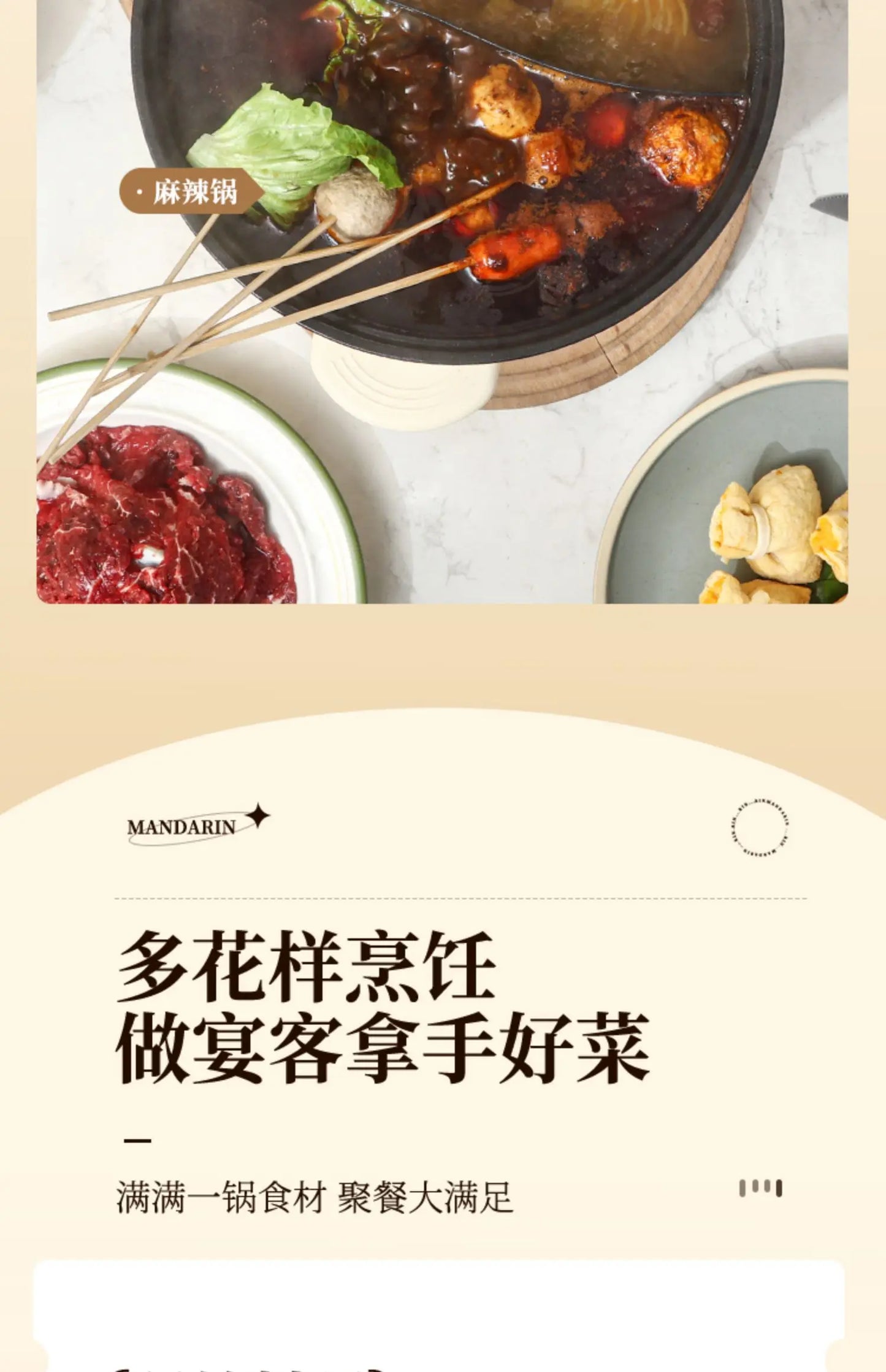Multifunctional integrated household electric hot pot, automatic power off pot