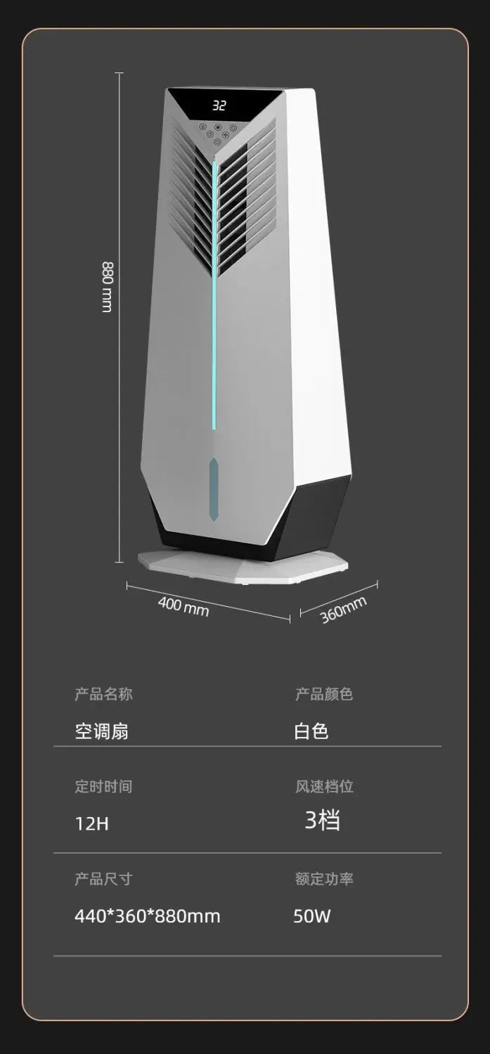 Cold air machine cooling fan household small floor-standing air conditioner mobile electric silent 2025 new water artifact