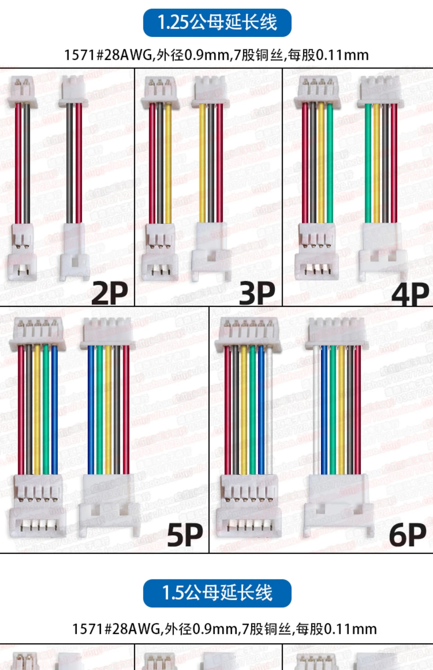 1.25/1.5/HY/PH2.0/XH/XHB/Dupont/SM2.54/2510/VH3.96 Connector Cable 2-6P Plug Socket Male Female Wire Connector Extension Cable