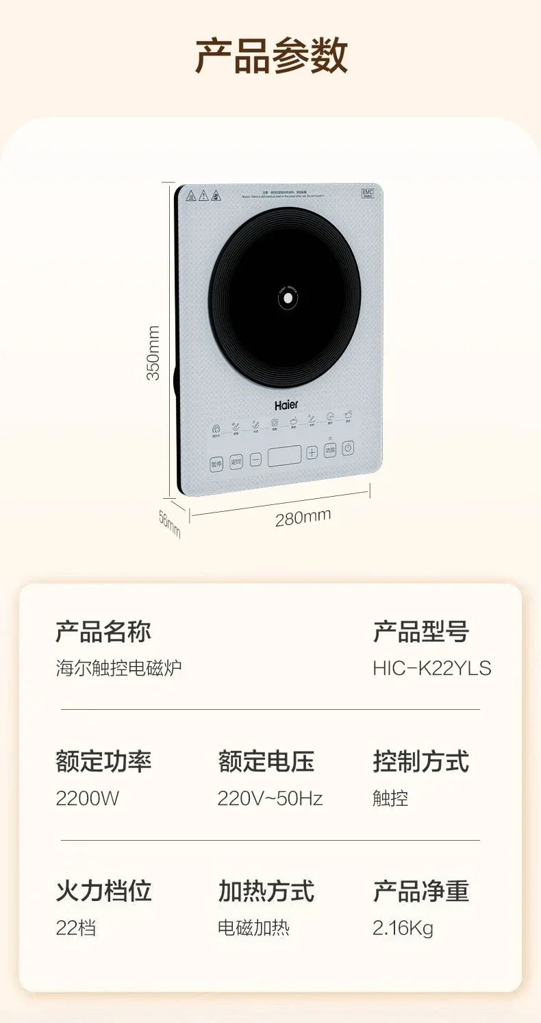 Haier microcrystalline panel induction cooker high firepower cooking hot pot special integrated induction cooker induction stove