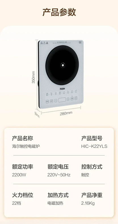 Haier microcrystalline panel induction cooker high firepower cooking hot pot special integrated induction cooker induction stove