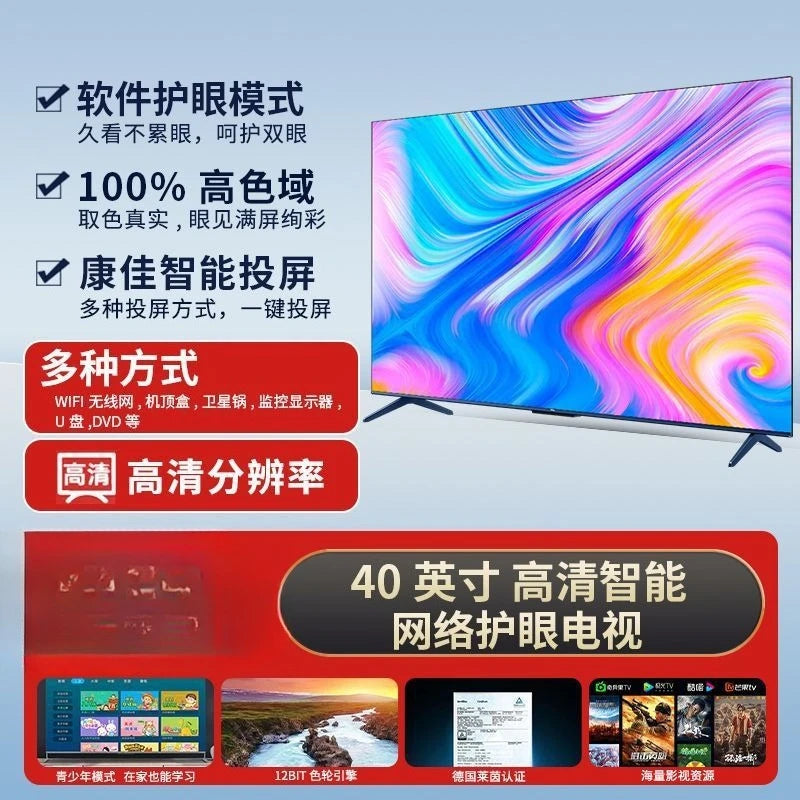 32/40/inch High Definition Intelligent Internet Protocol Television Home 1080P LCD TV High Definition Eye Protection Smart TV
