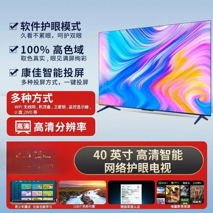 32/40/inch High Definition Intelligent Internet Protocol Television Home 1080P LCD TV High Definition Eye Protection Smart TV
