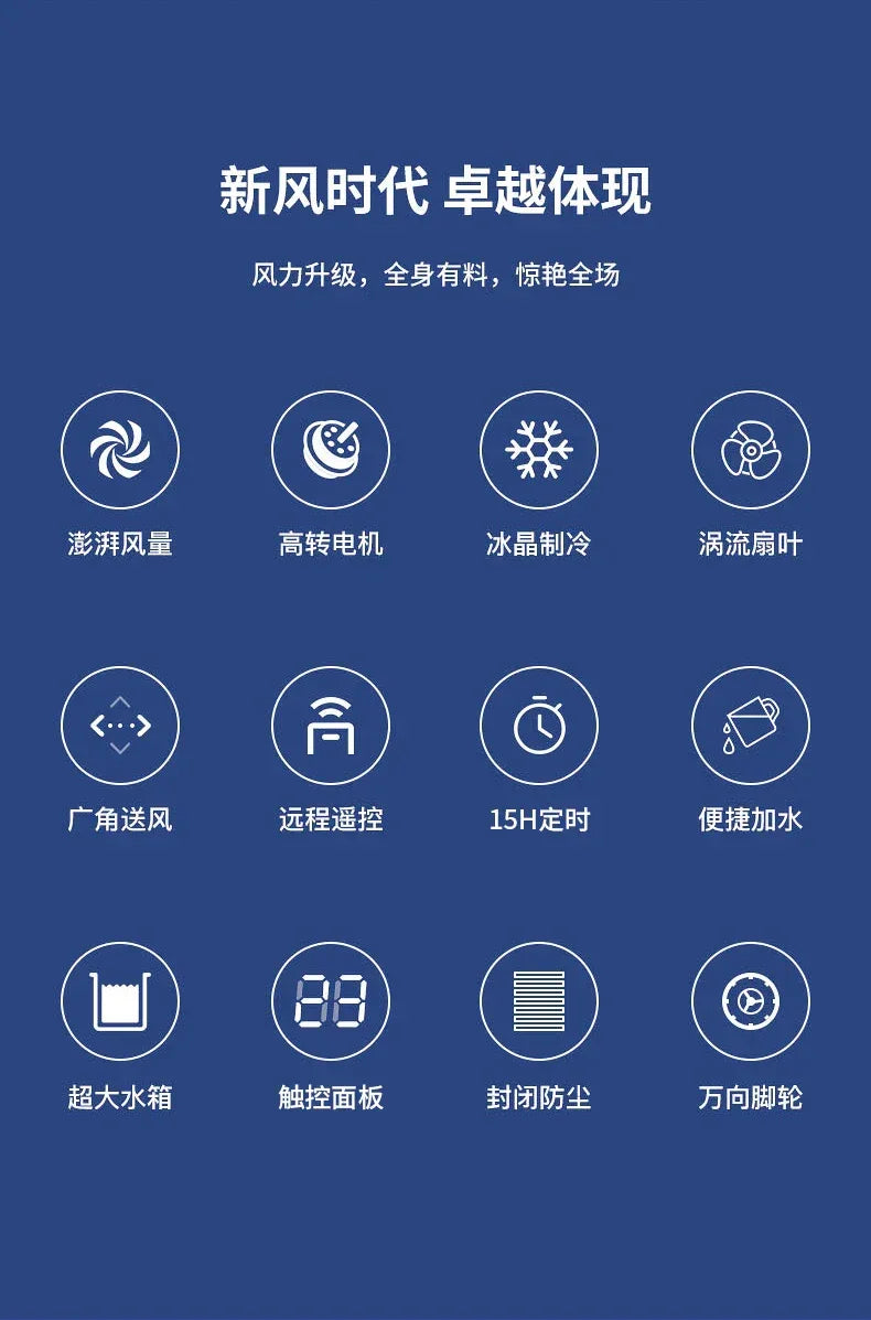 S1  Air Conditioner Fan Cooling Fan Mobile Small Air Conditioning Intelligent Voice Air Cooler