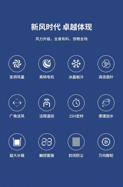S1  Air Conditioner Fan Cooling Fan Mobile Small Air Conditioning Intelligent Voice Air Cooler