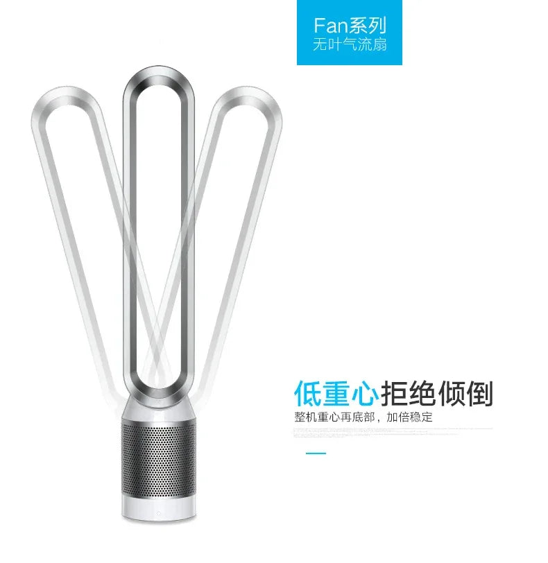 German Bladeless Air Purification Electric Fan Household Ultra-Quiet Desktop Floor Fan Bladeless Electric Fan 220v