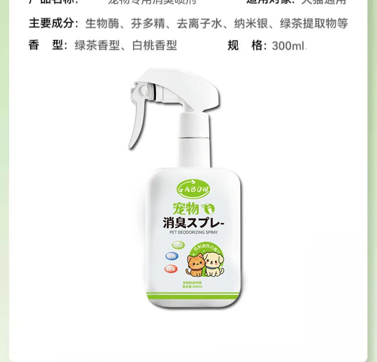 Pet deodorant, deodorant, deodorant, fragrance retaining, general antibacterial, urine removing, odor removing, spray, clear air