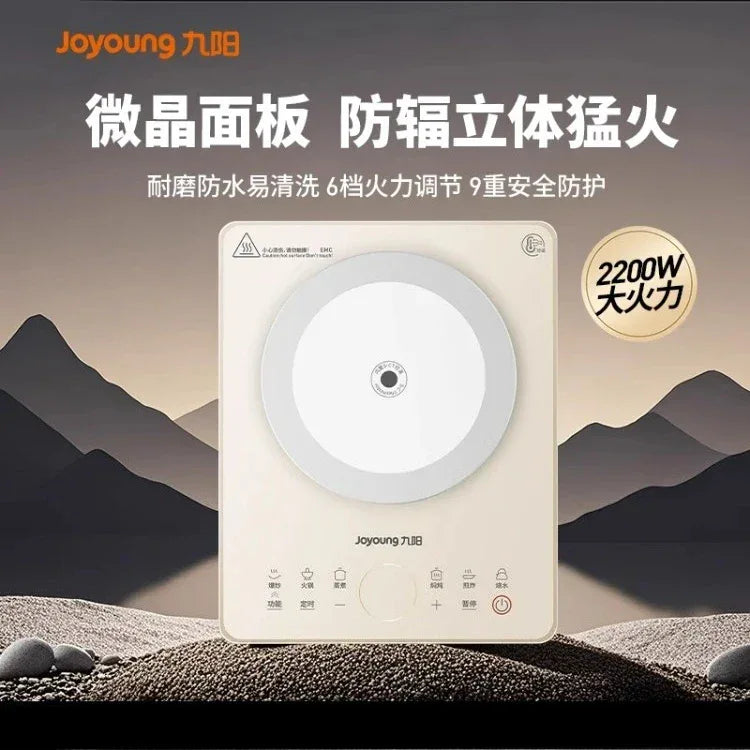Joyoung household induction cooker, radiation-proof high-power smart stove, multi-functional integrated stir-fry pot