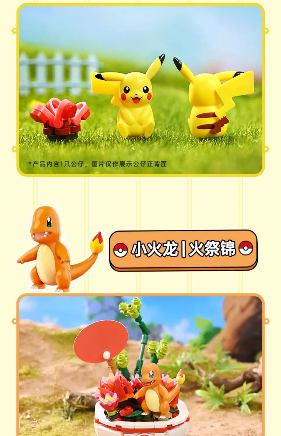 Pokemon Building Block Pikachu Charmander Squirtle Model Toy Home Decoration Plant Potted Flower Brick Girl Toy Child Gift
