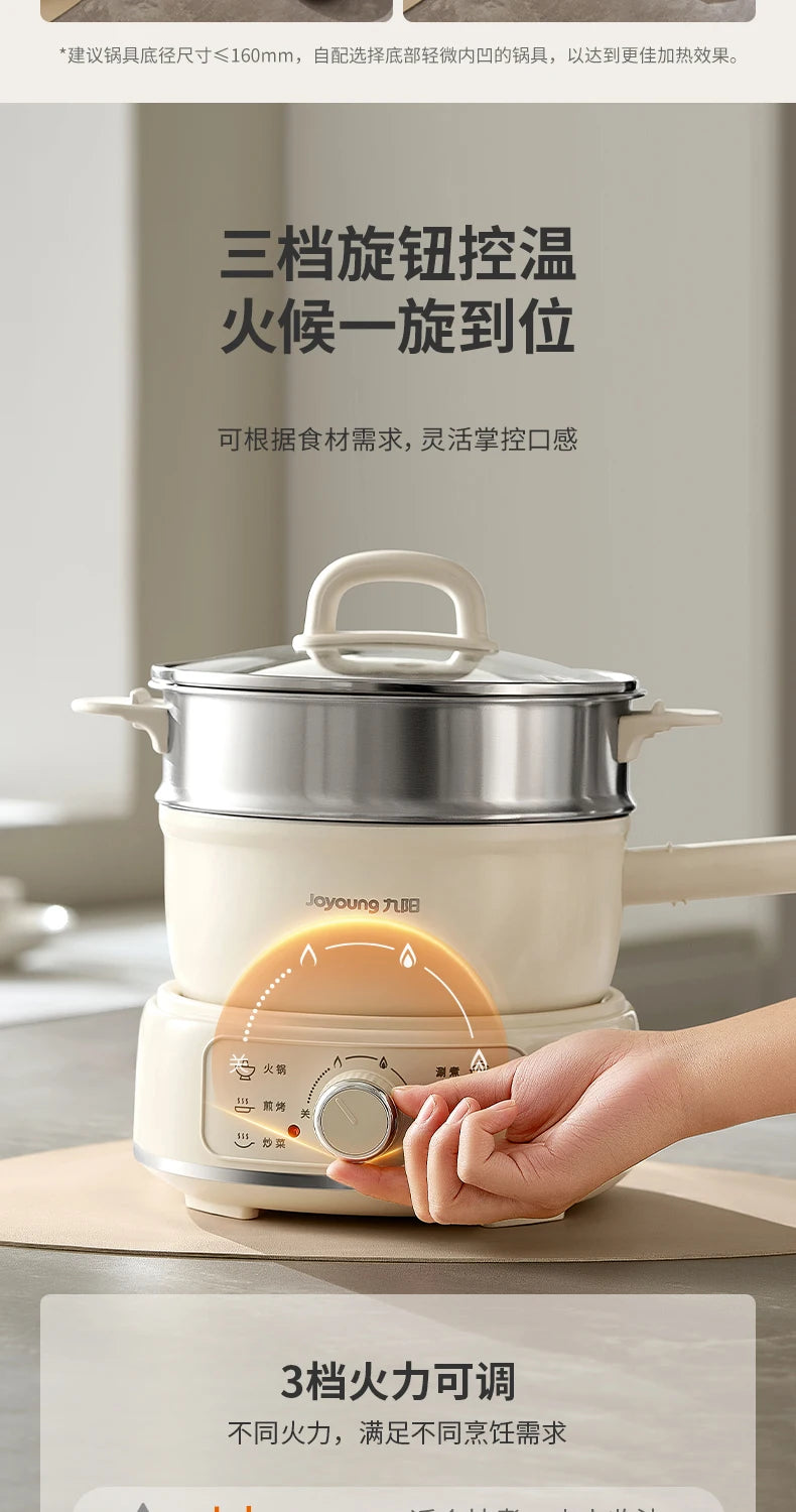 Joyoung Small Split-Type Electric Pot - Household/Dorm, Multi-Function Non-Stick Hot Pot