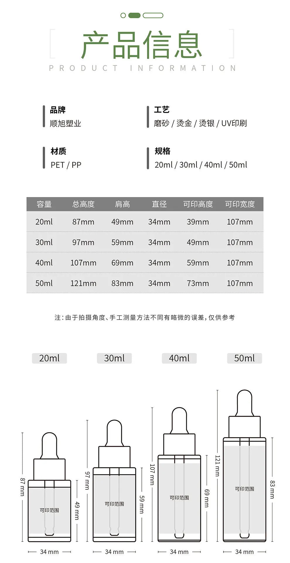 Dropper Essential Oil Bottle 20/30/40/50ml Plastic PET Dropper Bottle Transparent DIY Makeup Packaging Bottle Cosmetic Container