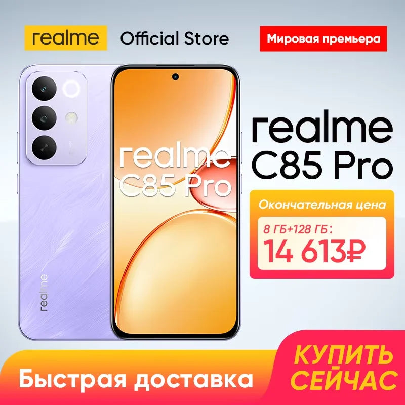 [World Premiere] realme C85 Pro Smartphone NFC 7000mAh Battery 45W Charge 6.8" 120Hz AMOLED Display Snapdragon 685 Chipset IP69