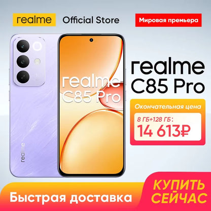 [World Premiere] realme C85 Pro Smartphone NFC 7000mAh Battery 45W Charge 6.8" 120Hz AMOLED Display Snapdragon 685 Chipset IP69