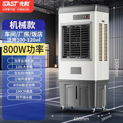 HXL Large Industrial Evaporative Air Cooler Water Cooled Air Conditioning Fan Electric Fan Household Water Filling