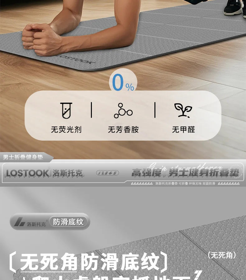 Foldable and Convenient Yoga Mat, Anti Slip, Thickened and Widened Fitness Mat, Home Outdoor Fitness, Beauty and Sports Mat