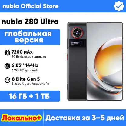 nubia Z80 Ultra 5g Smartphone Global Version Snapdragon 8 Elite Gen 5 6.85'' 144Hz OLED Display 7200mAh 80W Fast Charging 64Mp