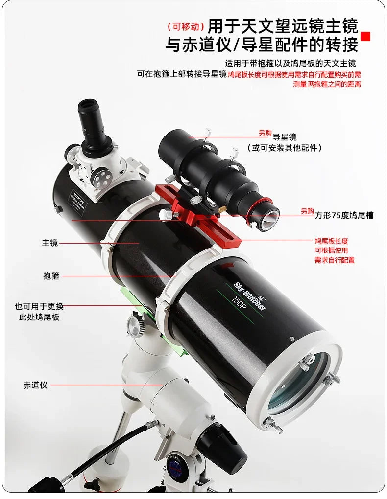Angeleyes 40/70/100/150/220/300/360/400/450mm Dovetail Plate Equatorial Mount Guide Star Orbit Equatorial Instrument Dovetail