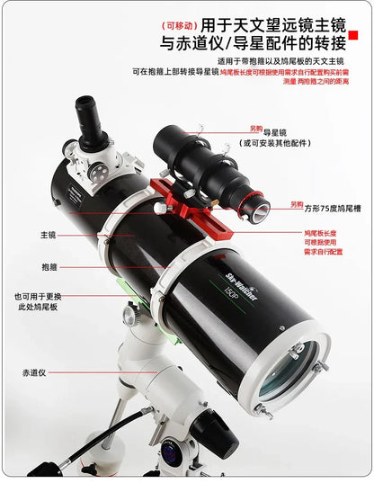 Angeleyes 40/70/100/150/220/300/360/400/450mm Dovetail Plate Equatorial Mount Guide Star Orbit Equatorial Instrument Dovetail