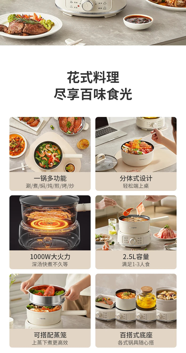 Joyoung Small Split-Type Electric Pot - Household/Dorm, Multi-Function Non-Stick Hot Pot