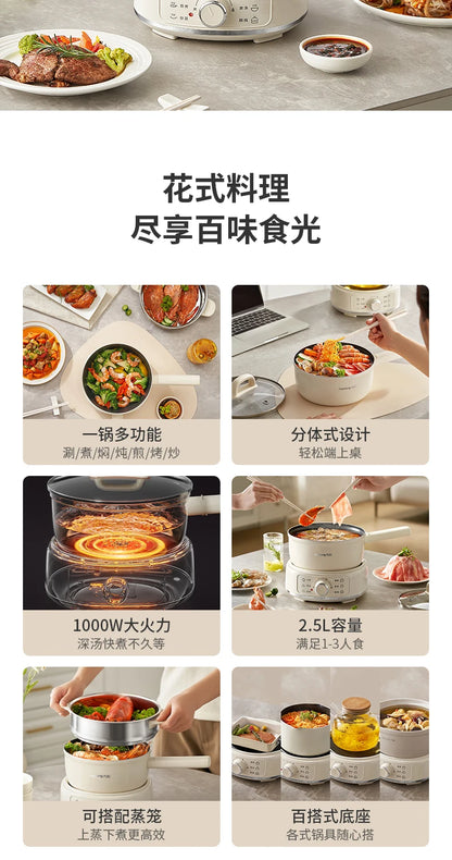Joyoung Small Split-Type Electric Pot - Household/Dorm, Multi-Function Non-Stick Hot Pot
