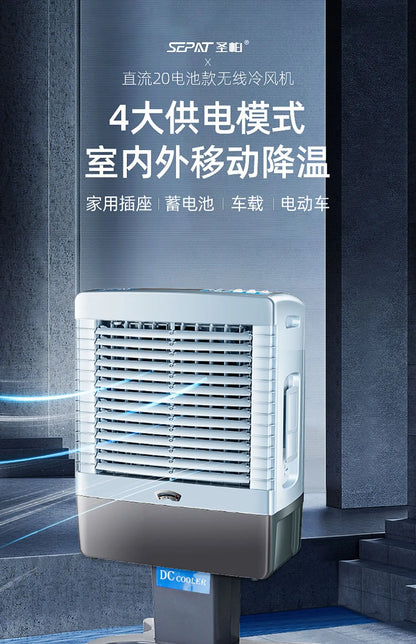 S3  Outdoor Air Cooler Solar Rechargeable Commercial Mobile Refrigeration Air Conditioner Fan